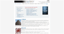 Desktop Screenshot of cype.bg