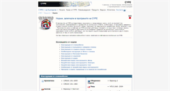 Desktop Screenshot of codes.cype.bg